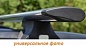 Багажник  на крышу Lux aero крыло для Mazda 5 CW минивен 2010-