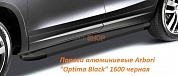  Пороги алюминиевые Arbori "Optima Black" 1700 черная для Nissan X-trail 2007-2015-