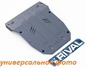 Защита картера и КПП Rival для Hyundai Sonata VI (YF) (2010-2014) алюминий