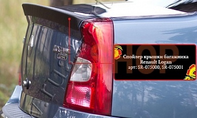 Спойлер крышки багажника для Renault Logan 2010-2013