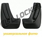 Брызговики задние для Ford Focus II хэтчбэк 2005- (L-Locker)