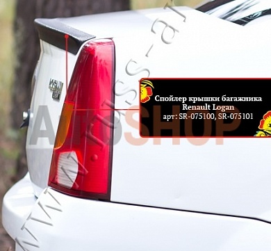 Спойлер крышки багажника для Renault Logan 2004-2010