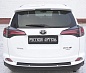 Накладки на задние фары (реснички) Toyota Rav4 2015-