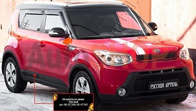 Молдинги на двери для KIA Soul 2014-2016