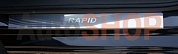 Накладки на пороги с логотипом для Skoda Rapid 2014-